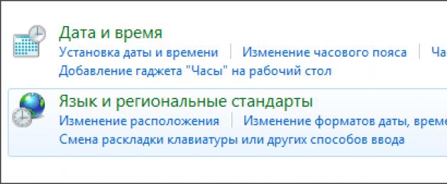 Как добавить украинский язык в windows 7. Как настроить язык на компьютере