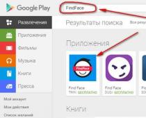 Поиск по лицам: как найти другие фотографии человека (Яндекс и Гугл)