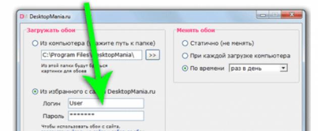 Программа мания. Скачать DesktopMania для Windows на русском, бесплатную версию на SoftOut